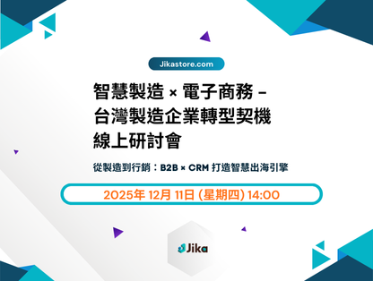 想打歐美市場？先補齊隱私合規的門票