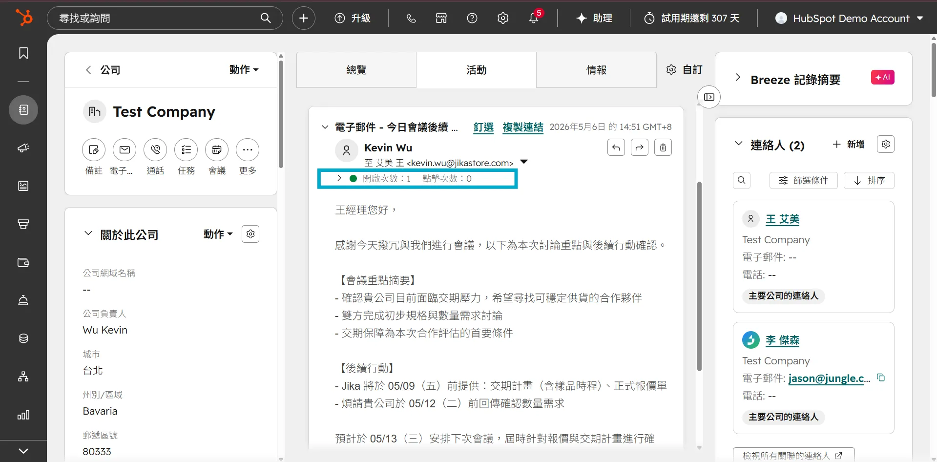 撰寫Email主旨與內文