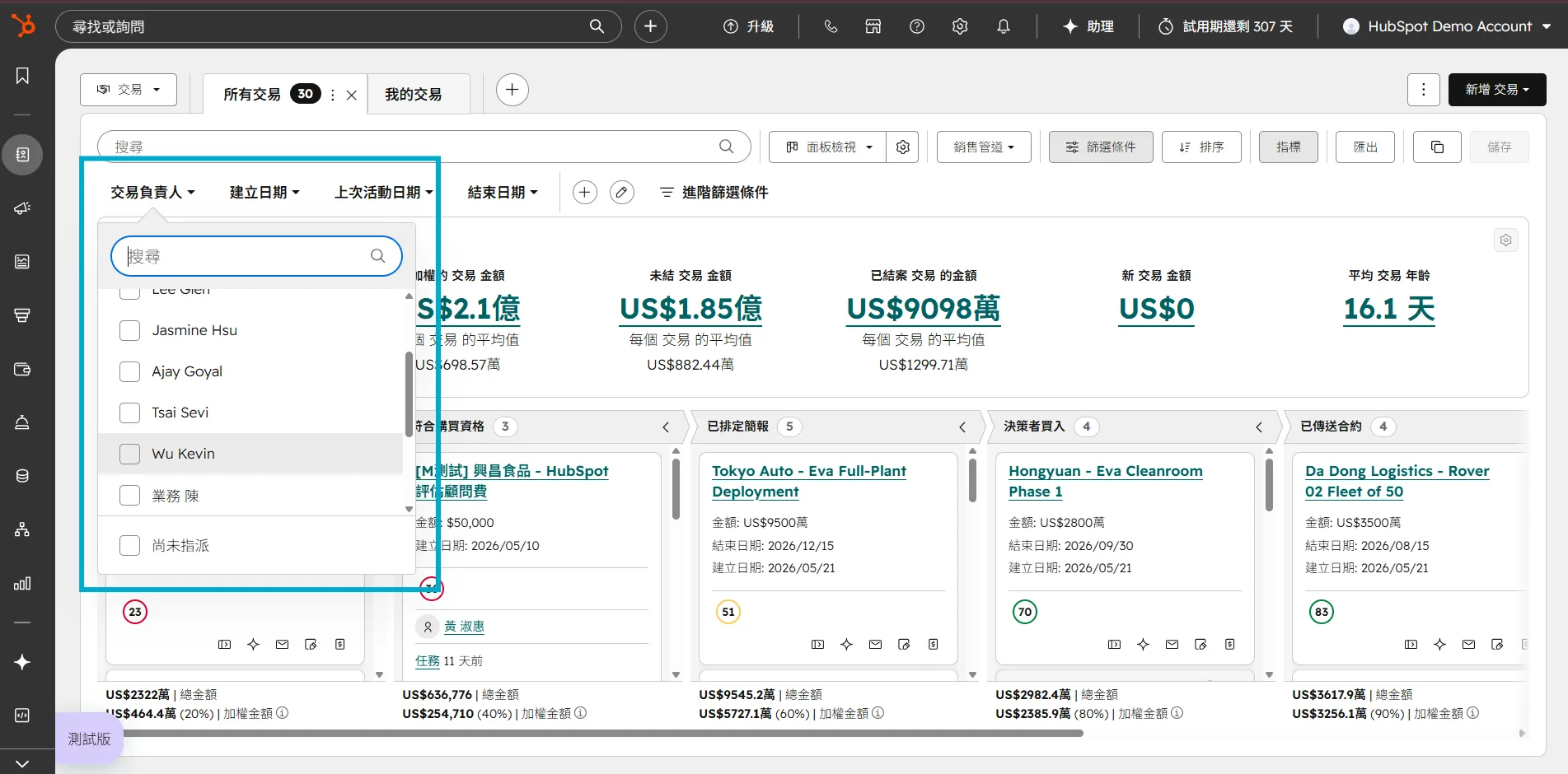 步驟 3 篩選業務與時間範圍示意圖