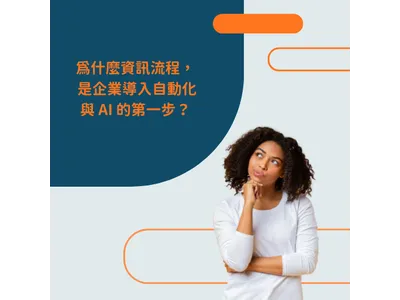 想打歐美市場？先補齊隱私合規的門票