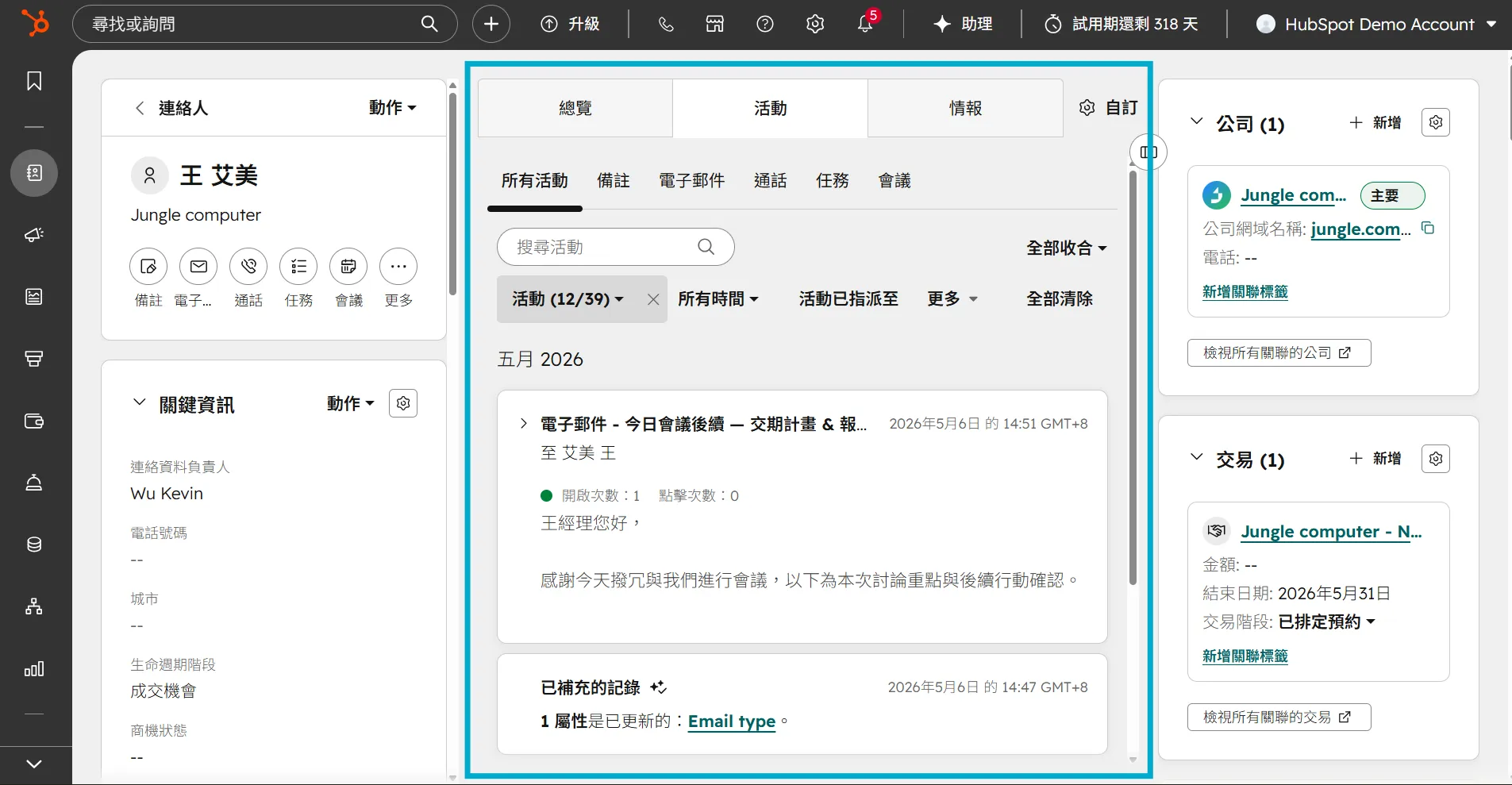 關聯卡片示意圖 3
