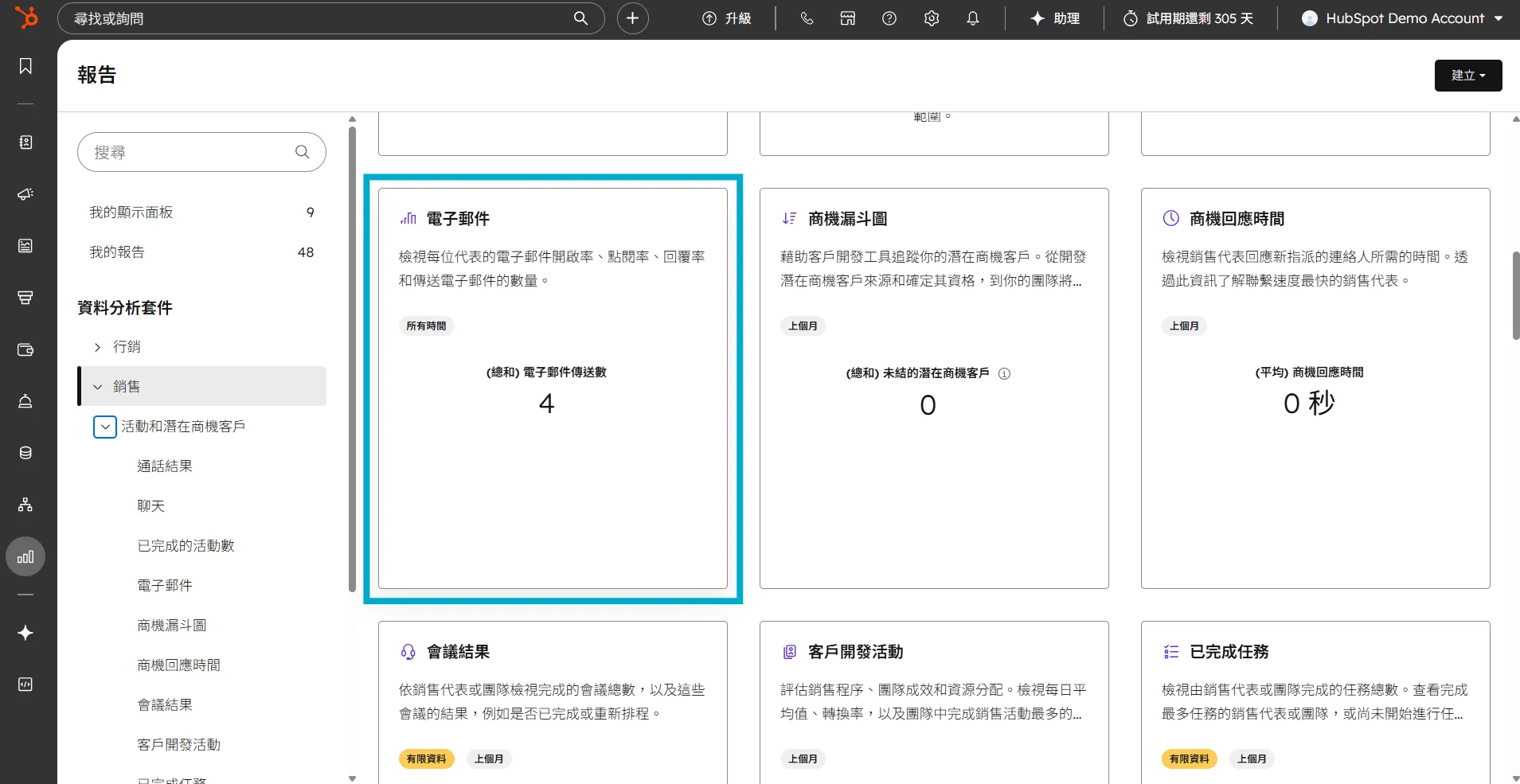步驟 2 補充 - 搜尋並挑選需要的官方報告