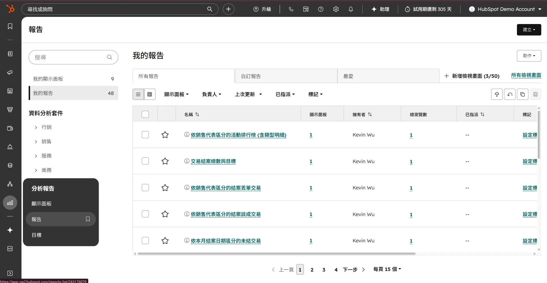 步驟 1 - 進入 HubSpot 報表範本庫