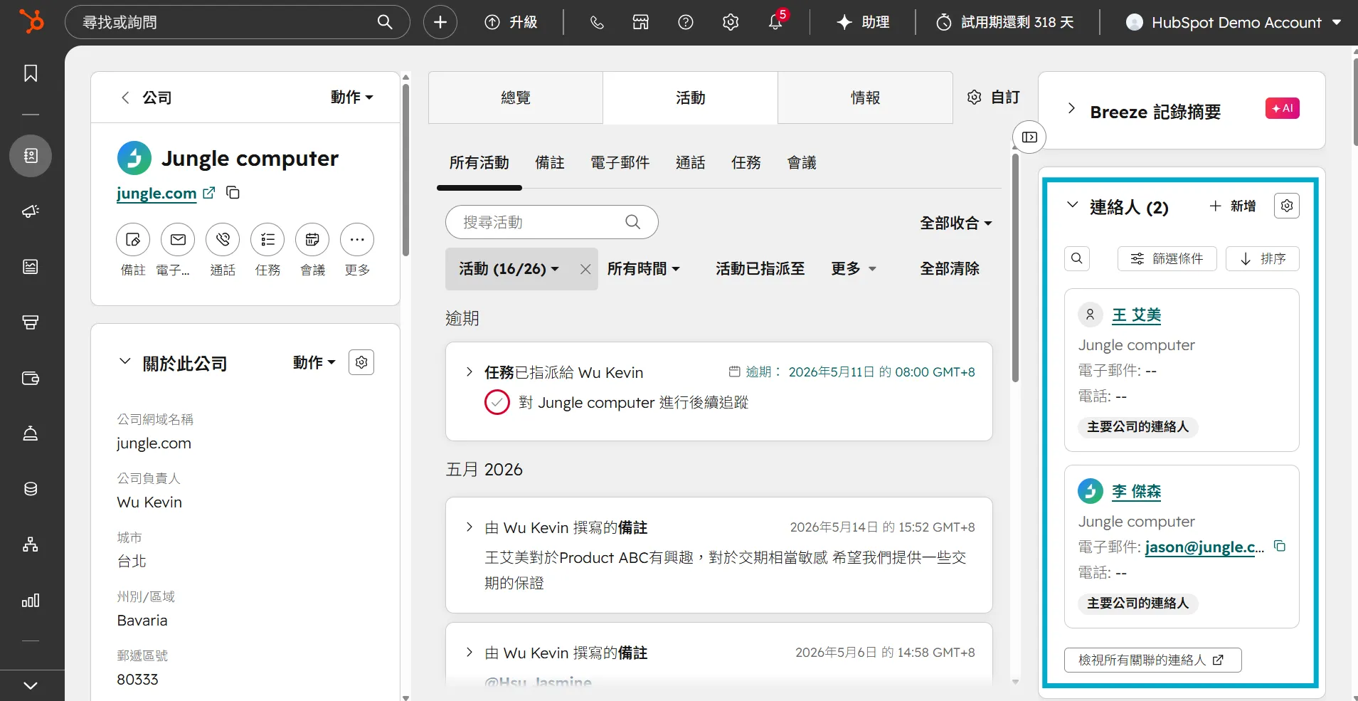 一個公司連結多位聯絡人