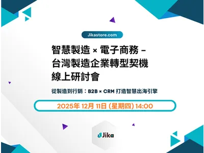 想打歐美市場？先補齊隱私合規的門票