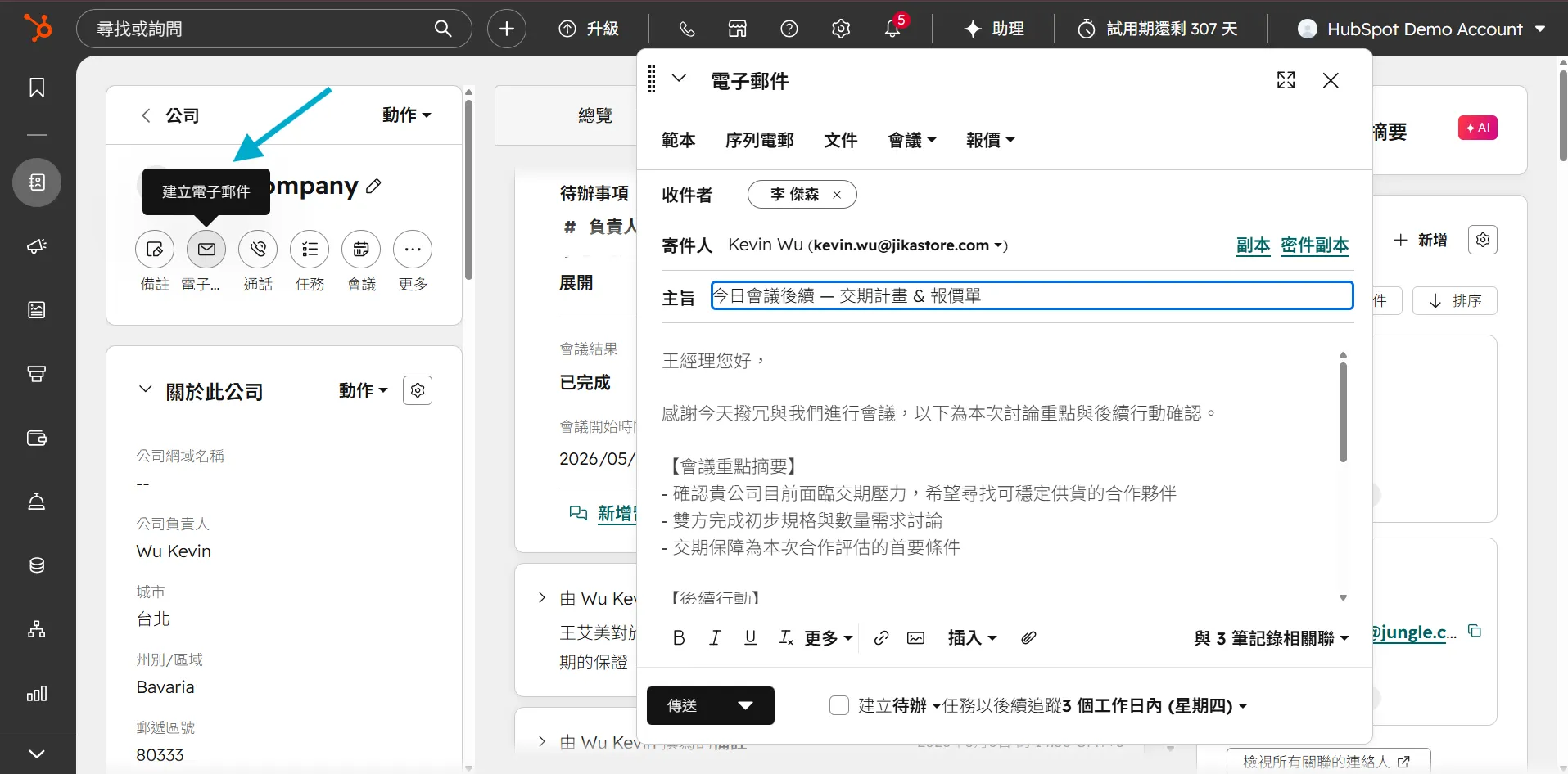 進入聯絡人頁面點選寄送Email