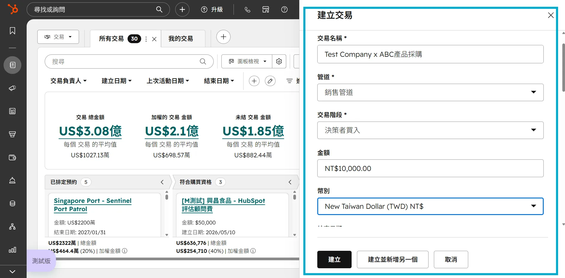 步驟 2 填入交易資訊示意圖
