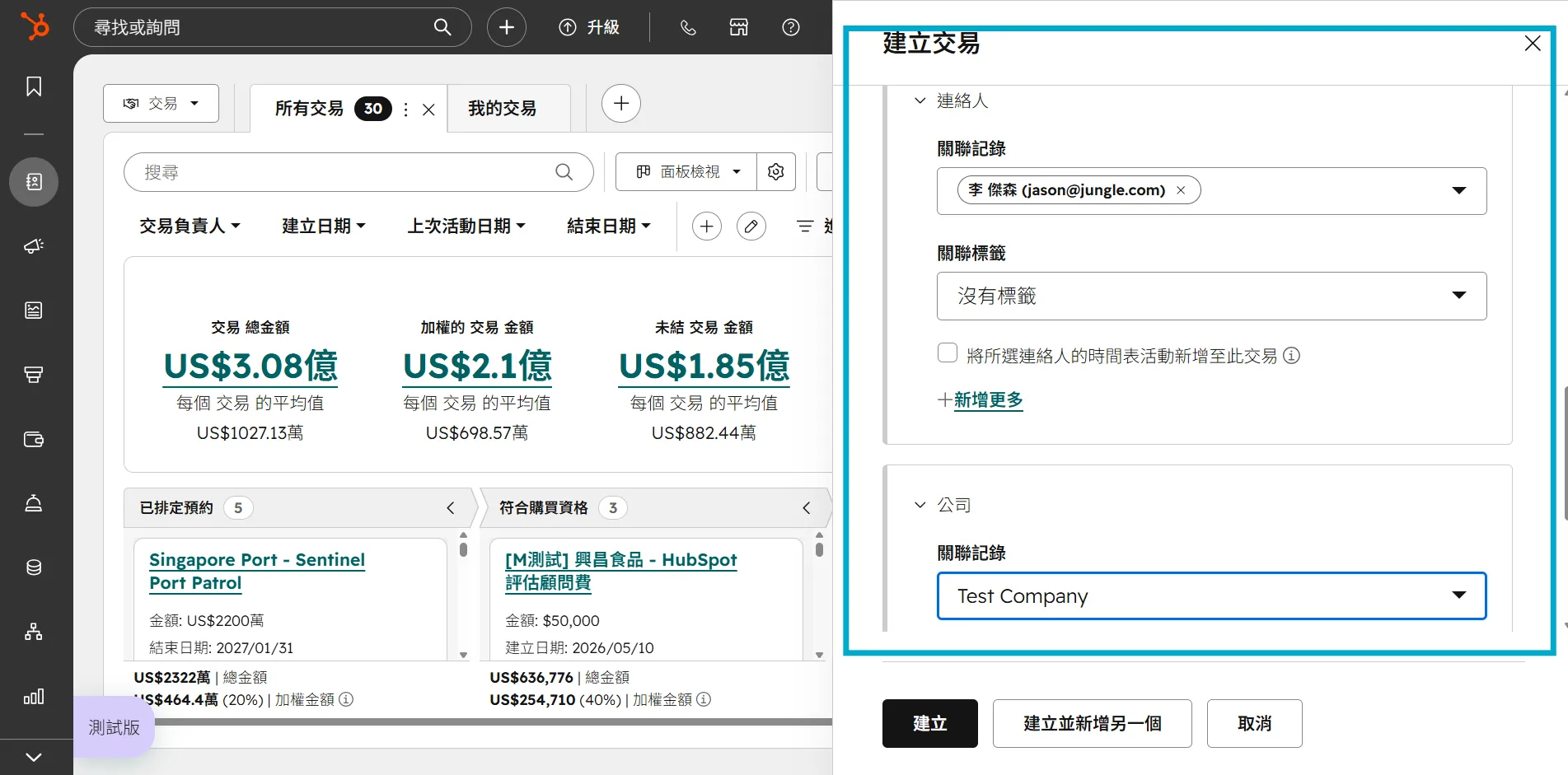步驟 3 連結連人與公司示意圖