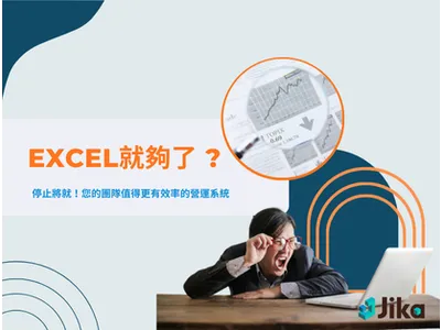 想打歐美市場？先補齊隱私合規的門票