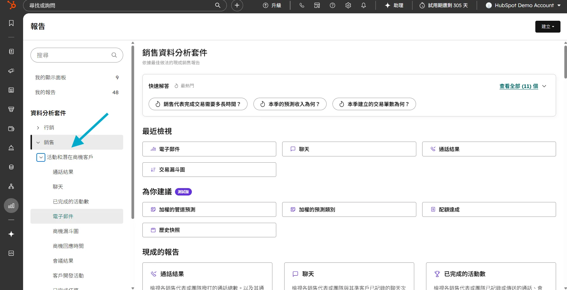 步驟 2 - 搜尋並挑選需要的官方報告