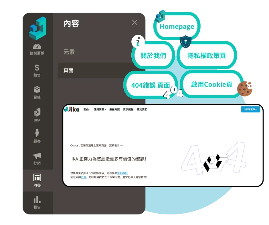 核心頁面基本建置