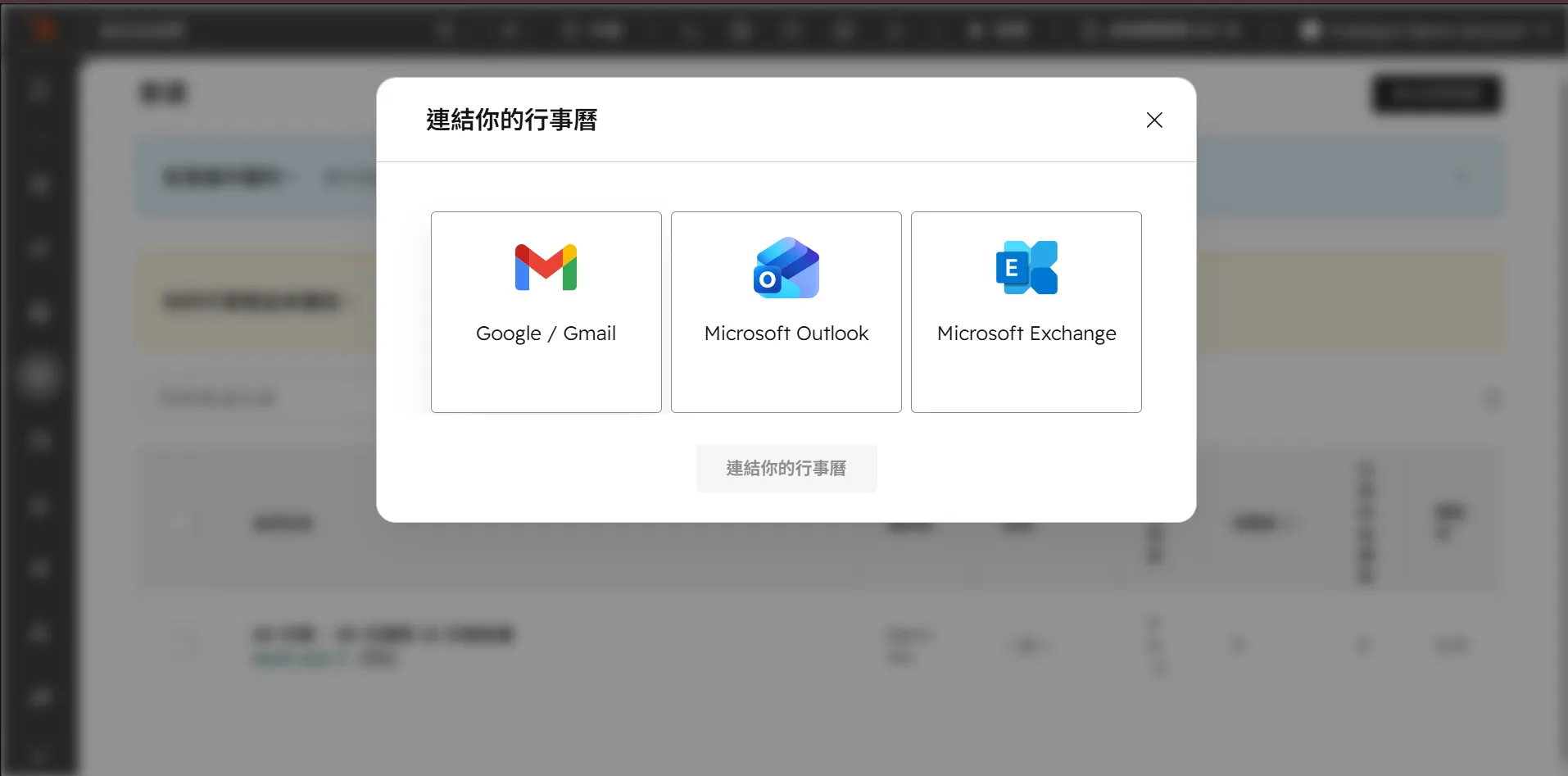 進入會議排程器補充畫面