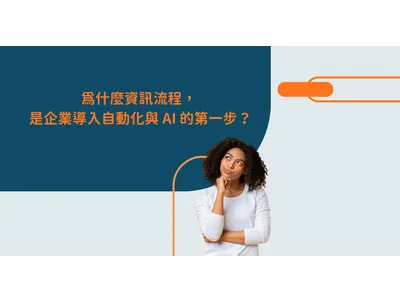 想打歐美市場？先補齊隱私合規的門票