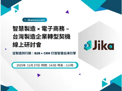 想打歐美市場？先補齊隱私合規的門票