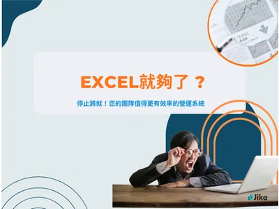 想打歐美市場？先補齊隱私合規的門票