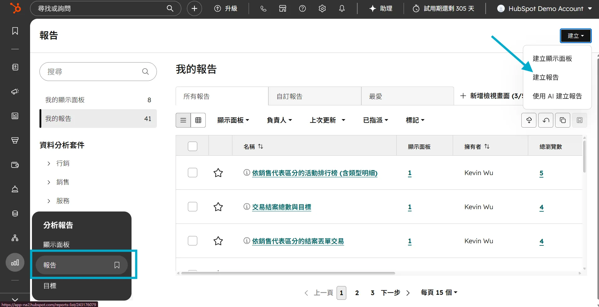 步驟 1 - 進入儀表板建立頁面